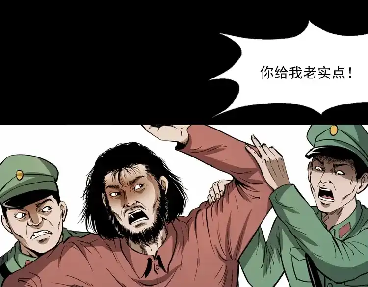 《三老爷诡事会》寻子狼 第10页