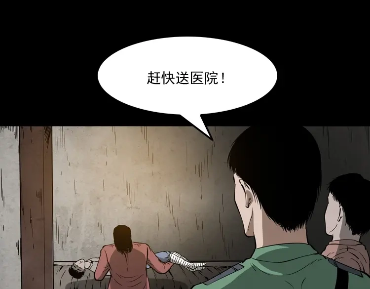 《三老爷诡事会》寻子狼 第172页