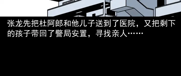 《三老爷诡事会》寻子狼 第177页