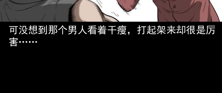 《三老爷诡事会》寻子狼 第57页