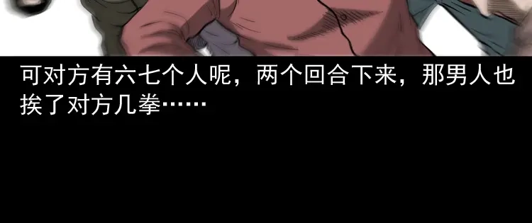 《三老爷诡事会》寻子狼 第61页