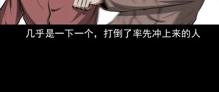 《三老爷诡事会》寻子狼 第59页