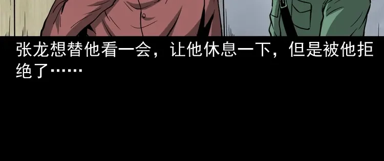 《三老爷诡事会》寻子狼 第183页