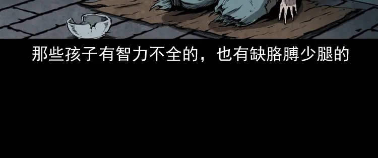《三老爷诡事会》寻子狼 第41页