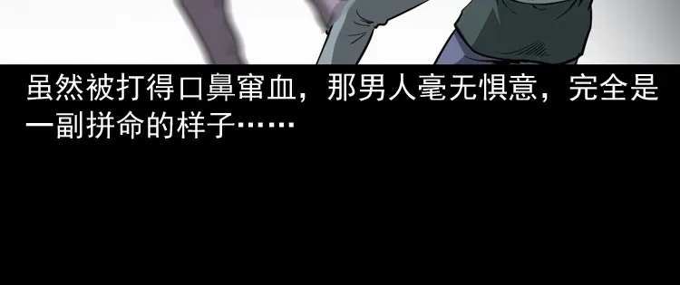《三老爷诡事会》寻子狼 第63页