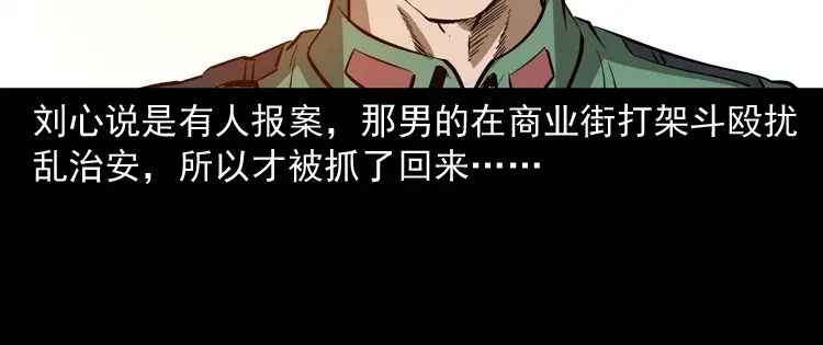 《三老爷诡事会》寻子狼 第31页