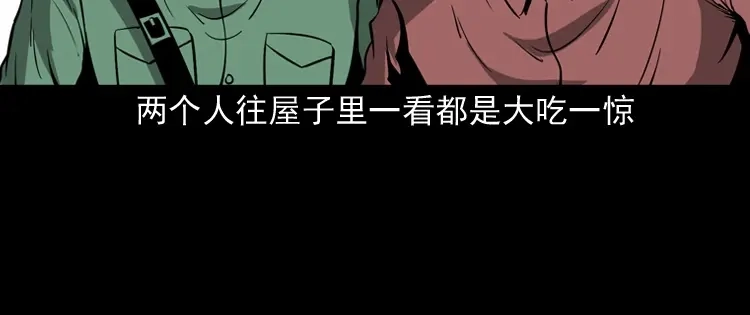 《三老爷诡事会》寻子狼 第157页