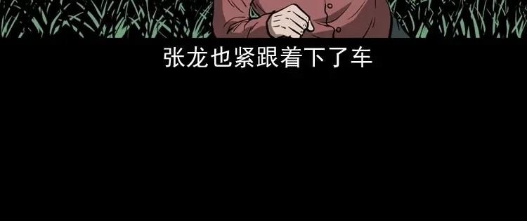 《三老爷诡事会》寻子狼 第127页