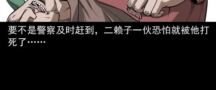 《三老爷诡事会》寻子狼 第73页