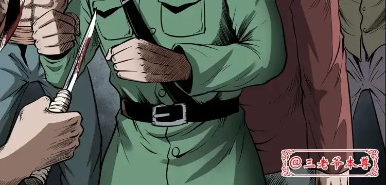 《三老爷诡事会》寻子狼 第3页
