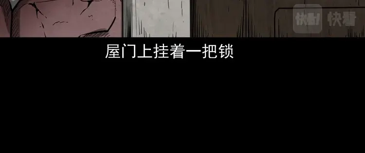 《三老爷诡事会》寻子狼 第153页