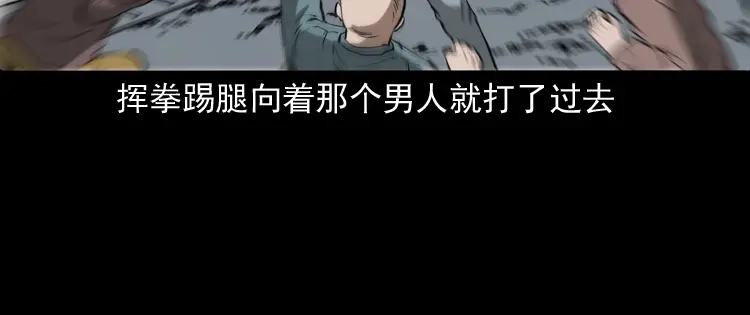 《三老爷诡事会》寻子狼 第55页