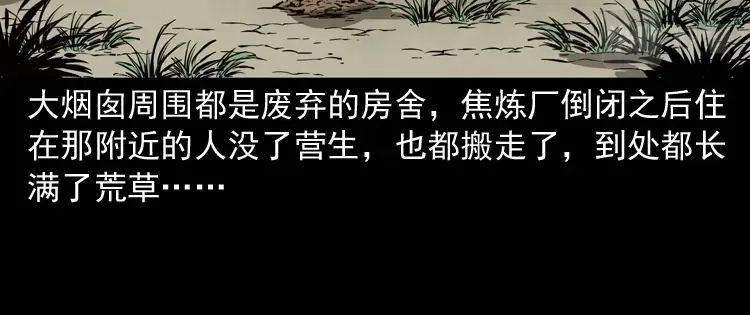 《三老爷诡事会》寻子狼 第131页
