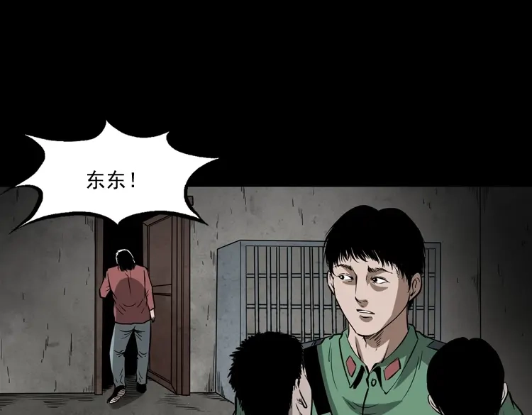 《三老爷诡事会》寻子狼 第166页