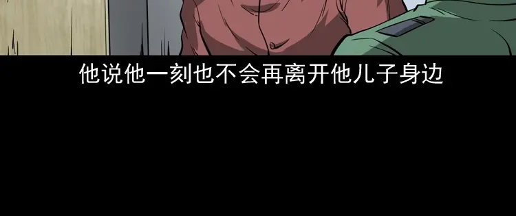 《三老爷诡事会》寻子狼 第185页
