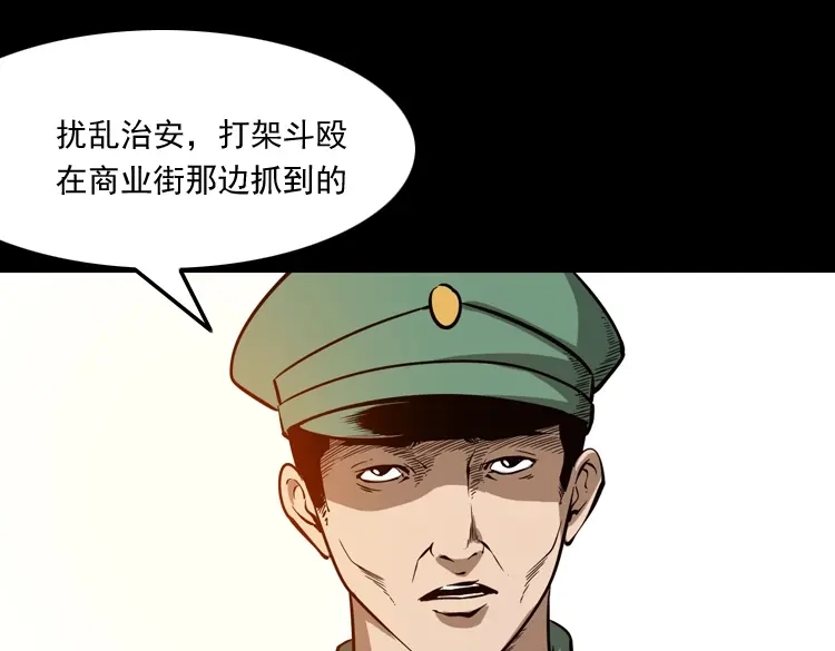 《三老爷诡事会》寻子狼 第30页