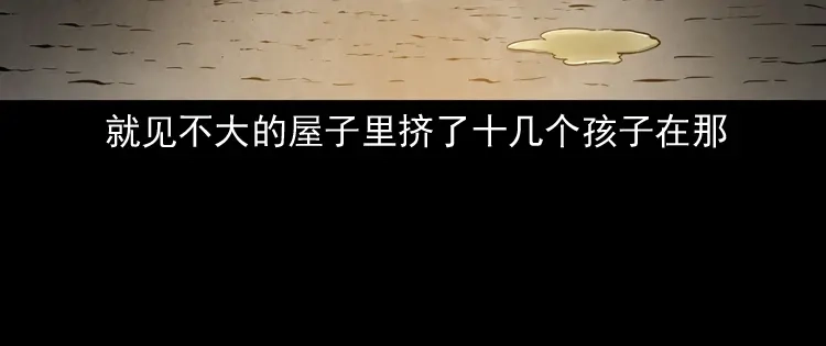 《三老爷诡事会》寻子狼 第159页