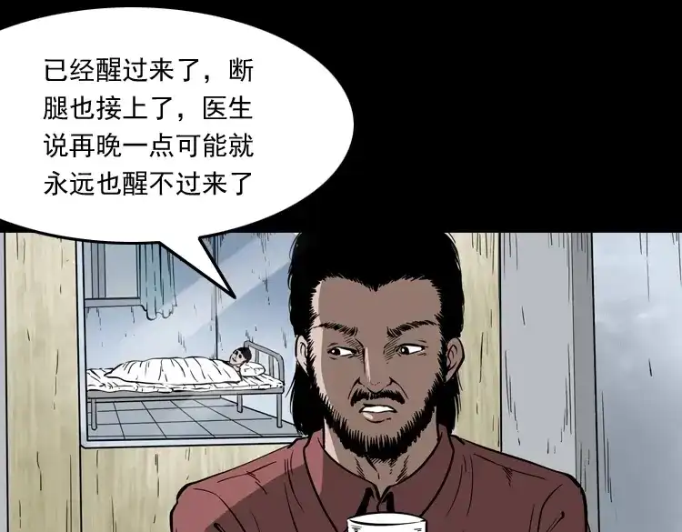 《三老爷诡事会》寻子狼 第180页