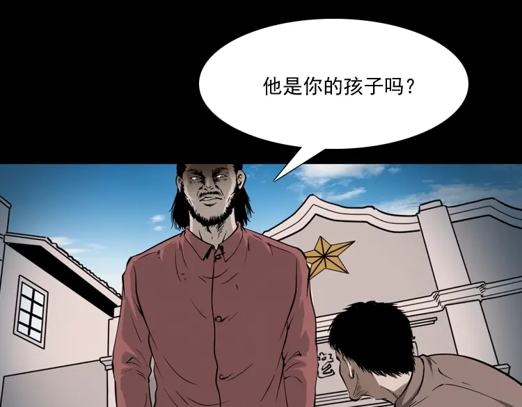 《三老爷诡事会》寻子狼 第44页