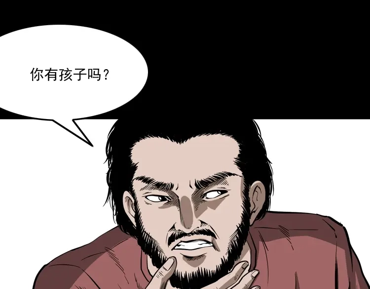 《三老爷诡事会》寻子狼 第104页