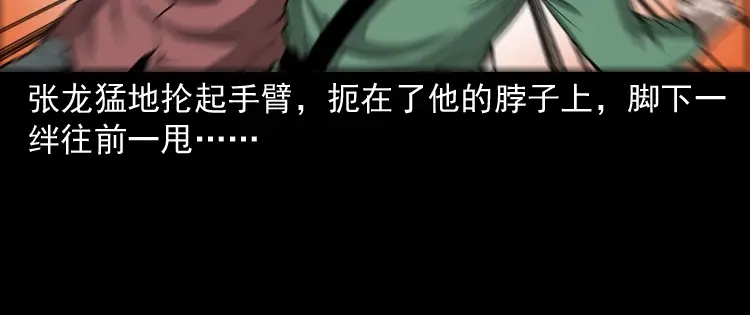 《三老爷诡事会》寻子狼 第21页