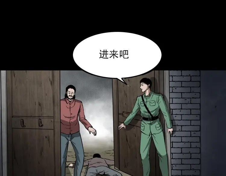 《三老爷诡事会》寻子狼 第148页