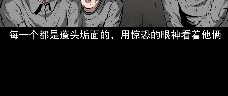 《三老爷诡事会》寻子狼 第161页