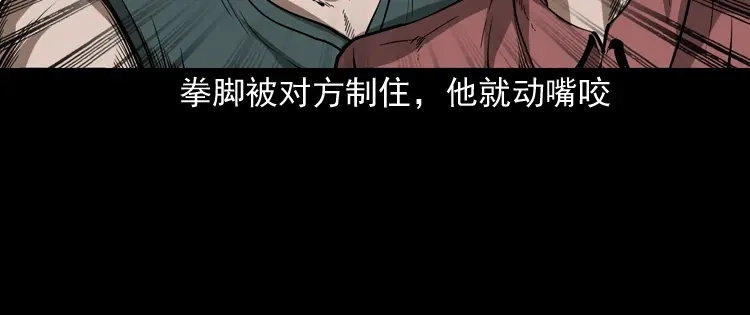 《三老爷诡事会》寻子狼 第67页