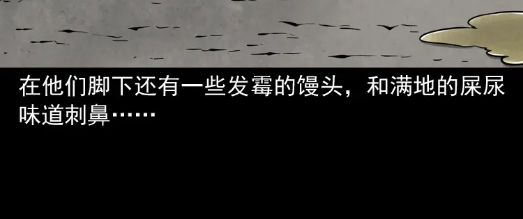 《三老爷诡事会》寻子狼 第163页