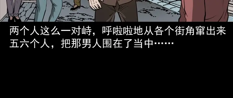 《三老爷诡事会》寻子狼 第51页