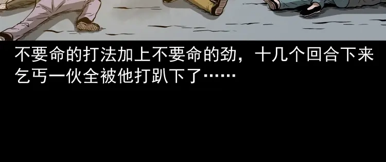 《三老爷诡事会》寻子狼 第71页
