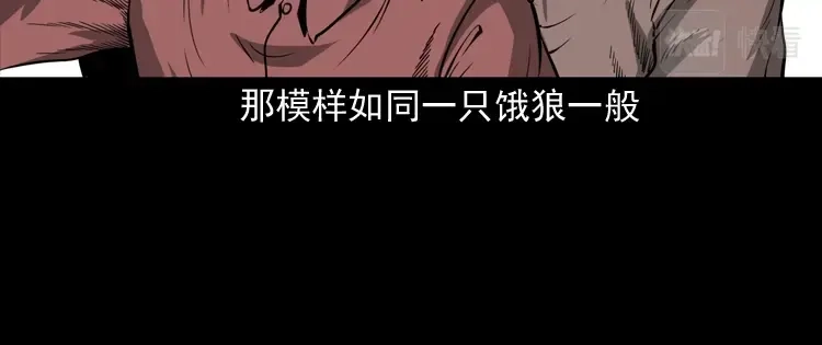 《三老爷诡事会》寻子狼 第69页