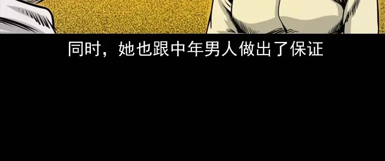《三老爷诡事会》奇怪的熟客 第177页