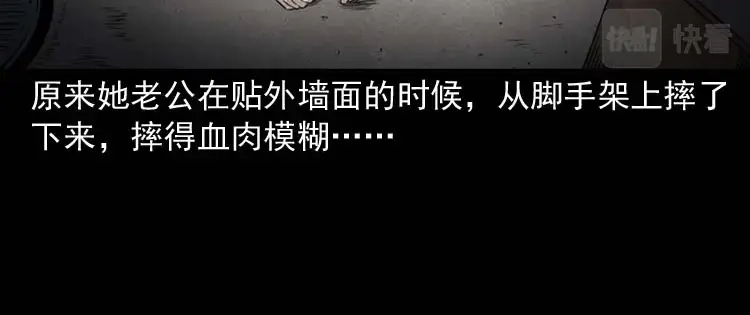 《三老爷诡事会》奇怪的熟客 第19页