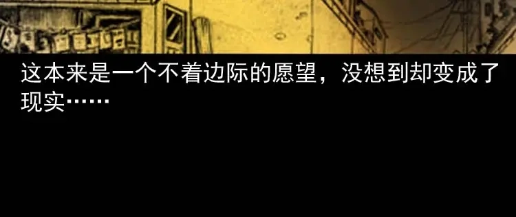 《三老爷诡事会》奇怪的熟客 第105页