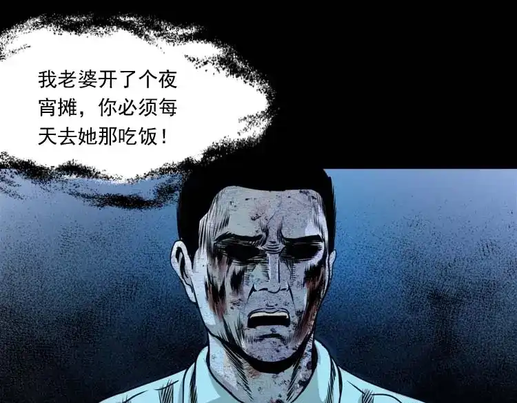 《三老爷诡事会》奇怪的熟客 第164页