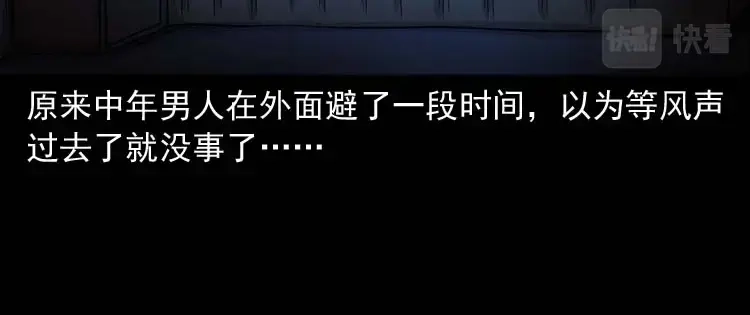 《三老爷诡事会》奇怪的熟客 第159页