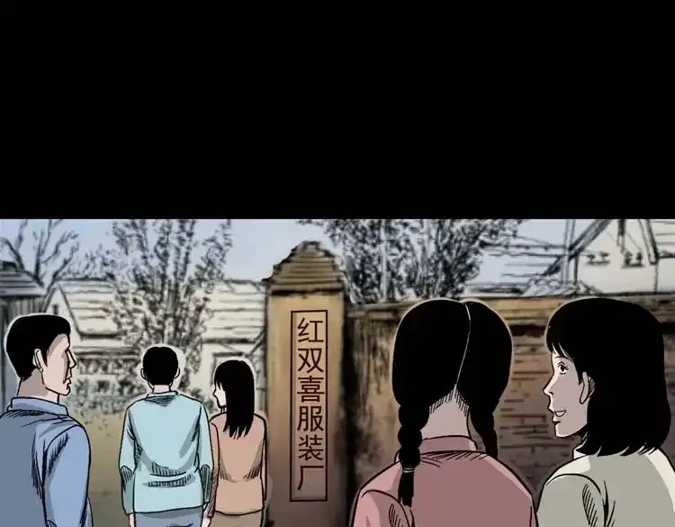 《三老爷诡事会》奇怪的熟客 第32页