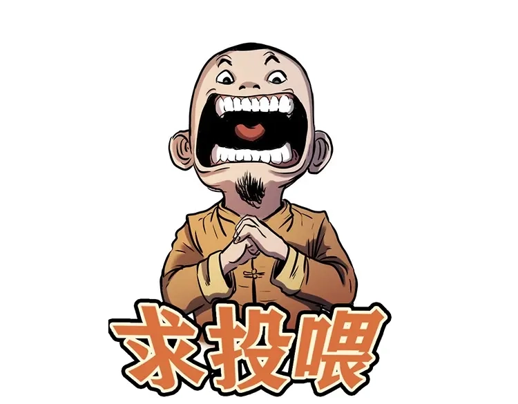 《三老爷诡事会》奇怪的熟客 第182页