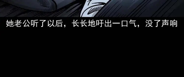 《三老爷诡事会》奇怪的熟客 第27页