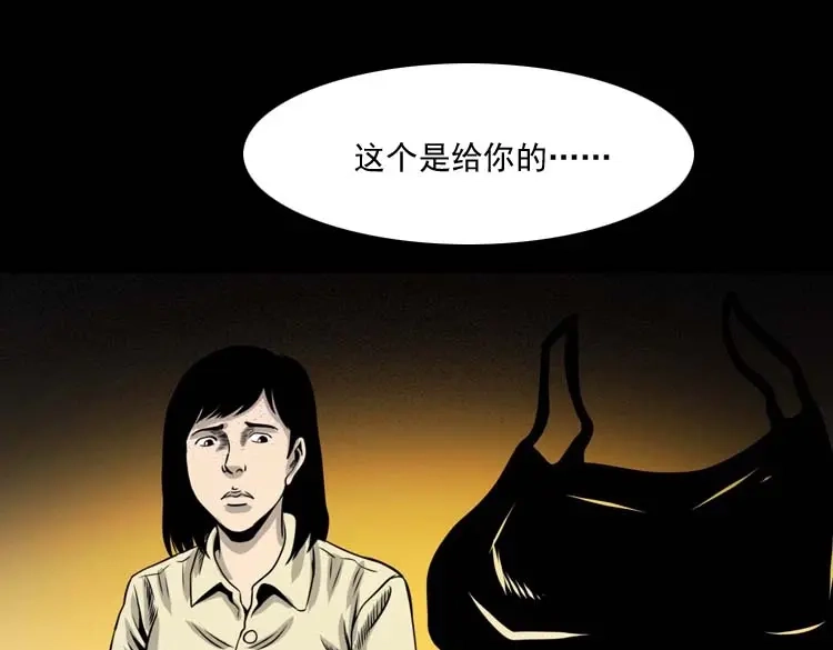 《三老爷诡事会》奇怪的熟客 第142页