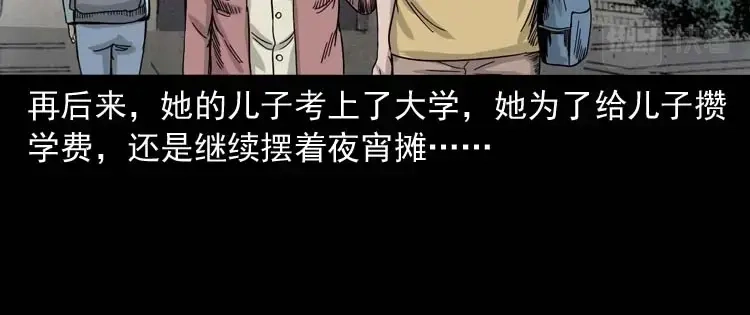 《三老爷诡事会》奇怪的熟客 第181页