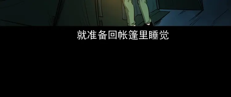 《三老爷诡事会》桥上怨魂 第17页