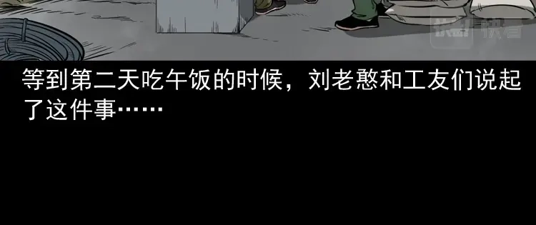 《三老爷诡事会》桥上怨魂 第35页