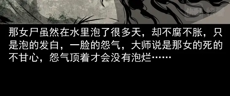 《三老爷诡事会》桥上怨魂 第161页