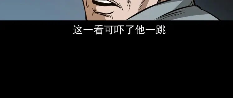 《三老爷诡事会》桥上怨魂 第23页