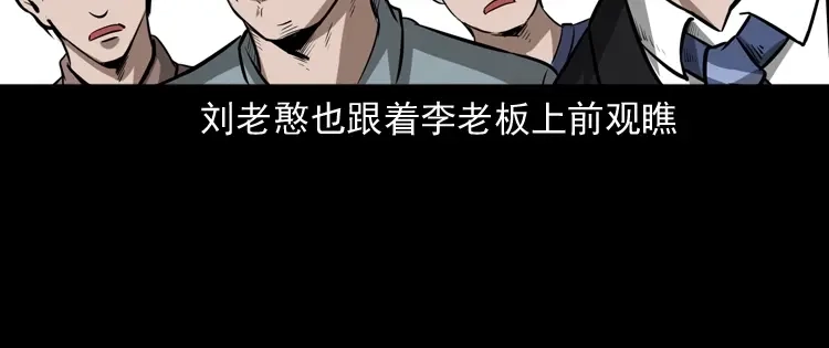 《三老爷诡事会》桥上怨魂 第159页