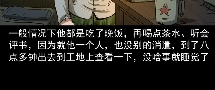 《三老爷诡事会》桥上怨魂 第9页