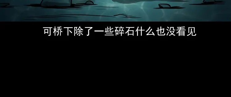 《三老爷诡事会》桥上怨魂 第145页