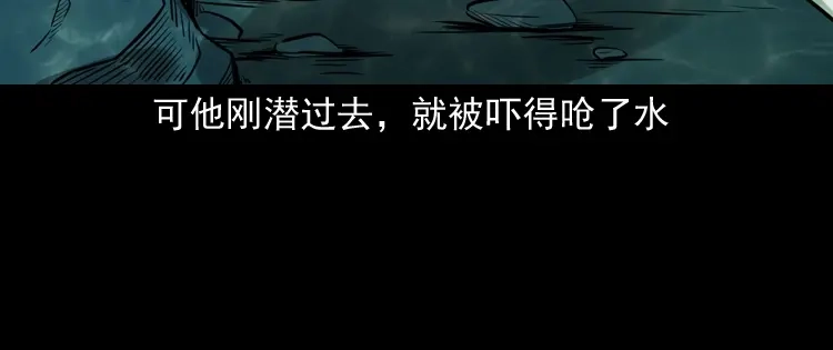 《三老爷诡事会》桥上怨魂 第149页